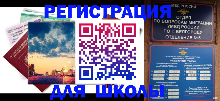 прописка от собственника в Уварово