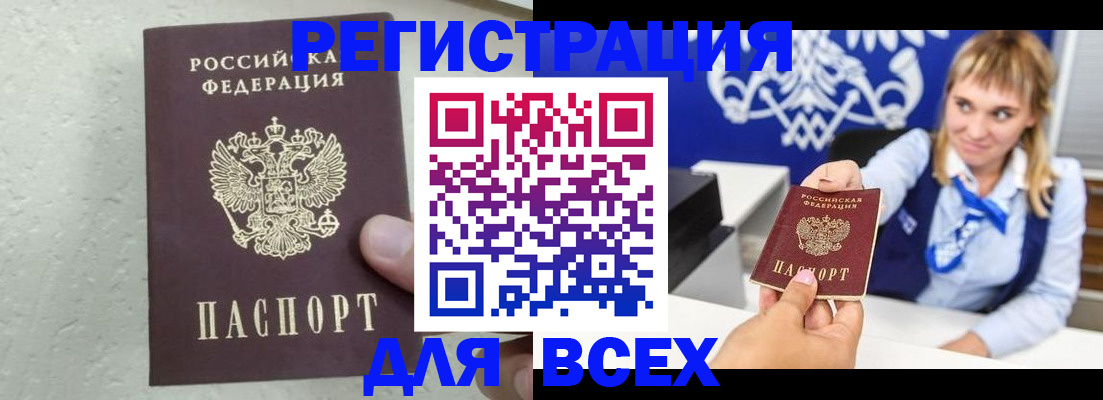 временная регистрация гарантия в Уварово