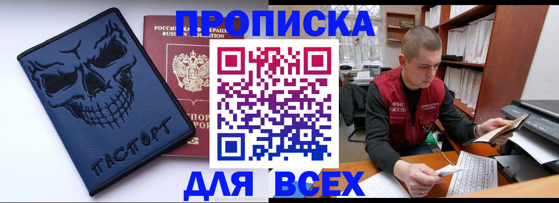 временная регистрация гарантия в Уварово