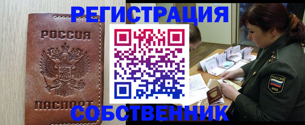 временная регистрация поиск в Уварово